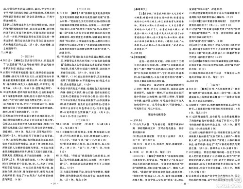 安徽师范大学出版社2024年秋课时A计划八年级语文上册人教版答案 安徽师范大学出版社2024年秋课时A计划八年级语文上册人教版答案