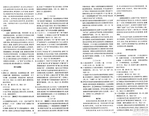 安徽师范大学出版社2024年秋课时A计划八年级语文上册人教版答案 安徽师范大学出版社2024年秋课时A计划八年级语文上册人教版答案