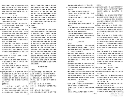 安徽师范大学出版社2024年秋课时A计划八年级语文上册人教版答案 安徽师范大学出版社2024年秋课时A计划八年级语文上册人教版答案