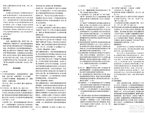 安徽师范大学出版社2024年秋课时A计划八年级语文上册人教版答案 安徽师范大学出版社2024年秋课时A计划八年级语文上册人教版答案