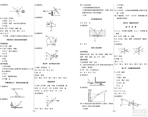安徽师范大学出版社2024年秋课时A计划八年级物理上册北师大版答案 安徽师范大学出版社2024年秋课时A计划八年级物理上册北师大版答案