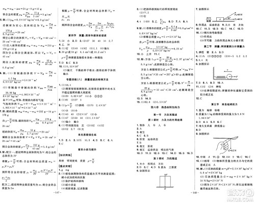 安徽师范大学出版社2024年秋课时A计划八年级物理上册沪科版答案