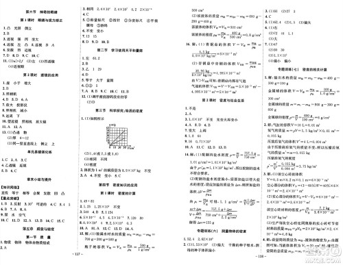 安徽师范大学出版社2024年秋课时A计划八年级物理上册沪科版安徽专版答案