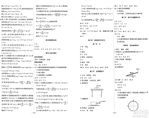 安徽师范大学出版社2024年秋课时A计划八年级物理上册沪科版安徽专版答案