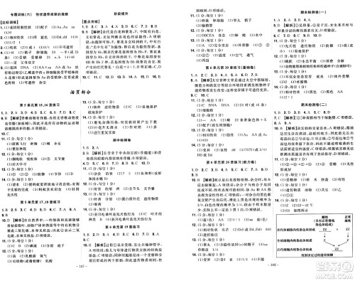 安徽师范大学出版社2024年秋课时A计划八年级生物上册北师大版答案 安徽师范大学出版社2024年秋课时A计划八年级生物上册北师大版答案