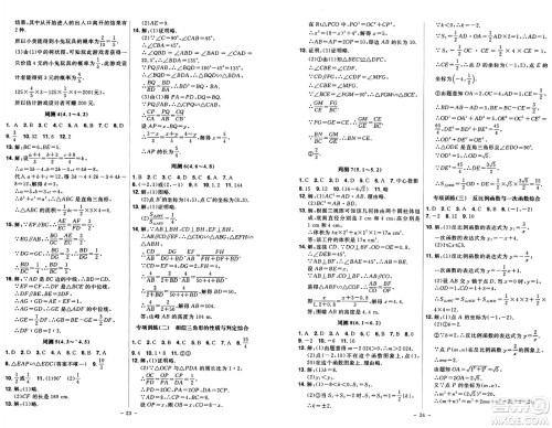 安徽师范大学出版社2024年秋课时A计划九年级数学上册北师大版答案