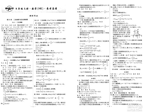 安徽师范大学出版社2024年秋课时A计划九年级数学上册沪科版答案