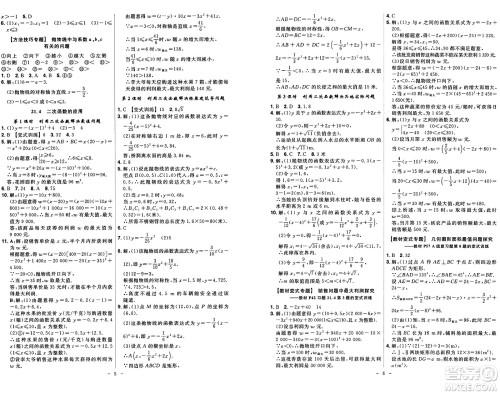 安徽师范大学出版社2024年秋课时A计划九年级数学上册沪科版答案