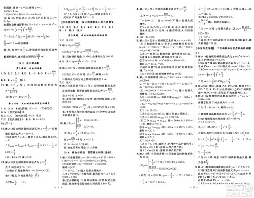 安徽师范大学出版社2024年秋课时A计划九年级数学上册沪科版答案