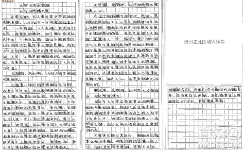 微公益出钱好还是出力好材料作文800字 关于微公益出钱好还是出力好的材料作文800字