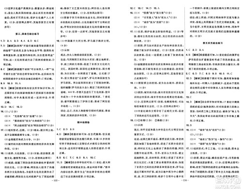 安徽师范大学出版社2024年秋课时A计划九年级历史上册人教版答案 安徽师范大学出版社2024年秋课时A计划九年级历史上册人教版答案