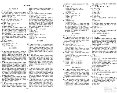 安徽师范大学出版社2024年秋课时A计划八年级地理上册人教版答案