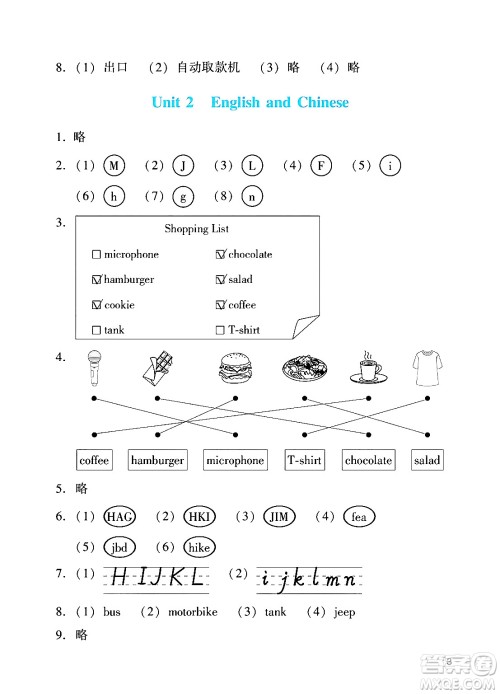 广州出版社2024年秋阳光学业评价三年级英语上册教科版答案 广州出版社2024年秋阳光学业评价三年级英语上册教科版答案