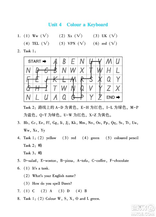 广州出版社2024年秋阳光学业评价三年级英语上册教科版答案 广州出版社2024年秋阳光学业评价三年级英语上册教科版答案