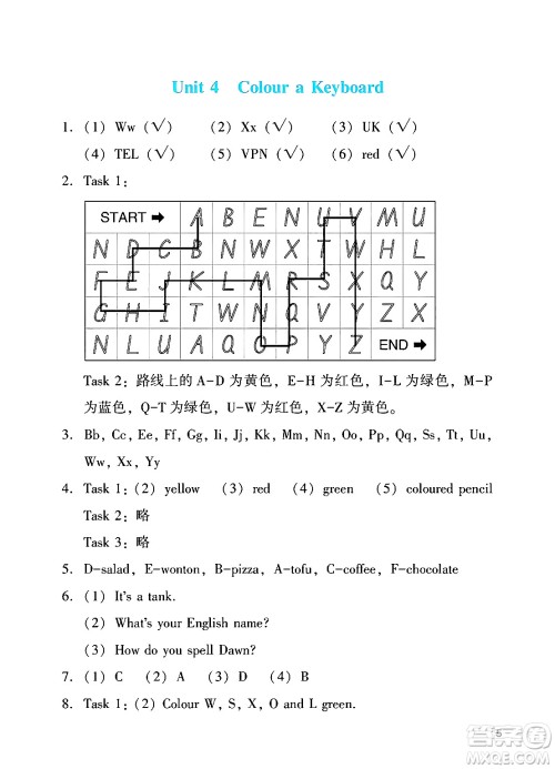 广州出版社2024年秋阳光学业评价三年级英语上册教科版答案