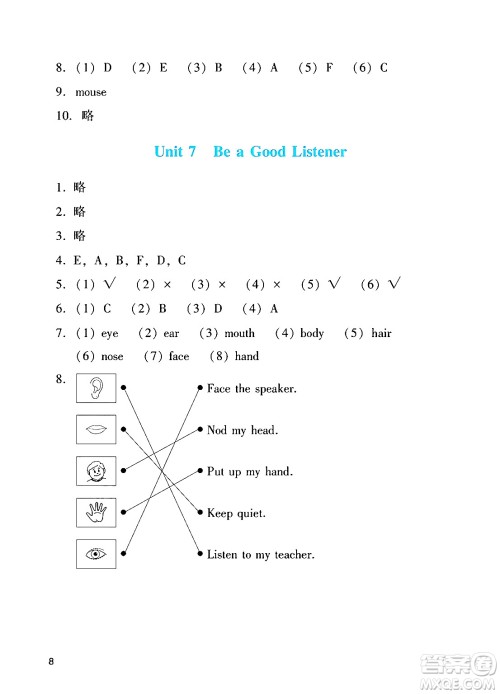 广州出版社2024年秋阳光学业评价三年级英语上册教科版答案 广州出版社2024年秋阳光学业评价三年级英语上册教科版答案