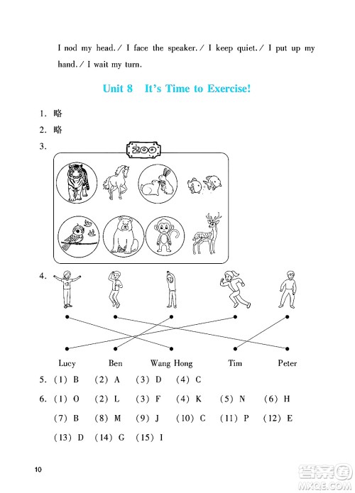 广州出版社2024年秋阳光学业评价三年级英语上册教科版答案 广州出版社2024年秋阳光学业评价三年级英语上册教科版答案