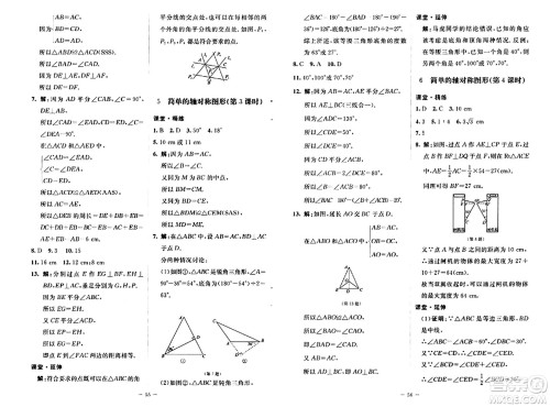 北京师范大学出版社2024秋初中同步练习册七年级数学上册鲁教版五四制答案