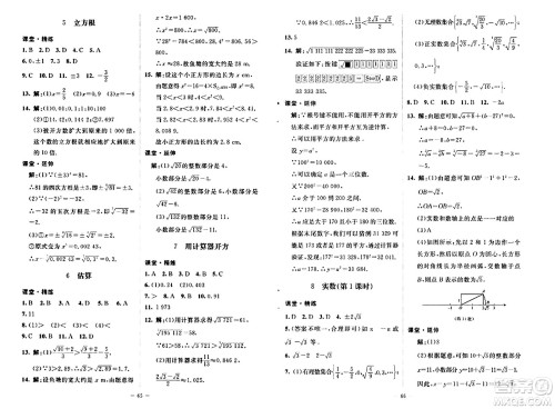 北京师范大学出版社2024秋初中同步练习册七年级数学上册鲁教版五四制答案