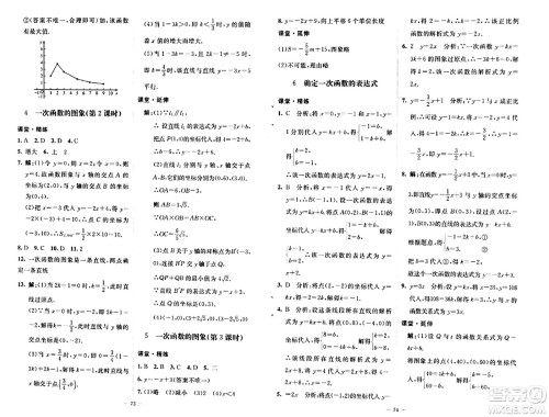 北京师范大学出版社2024秋初中同步练习册七年级数学上册鲁教版五四制答案