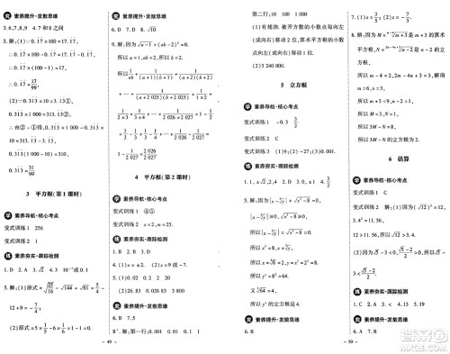 北京师范大学出版社2024秋初中同步练习册八年级数学上册北师大版答案 北京师范大学出版社2024秋初中同步练习册八年级数学上册北师大版答案