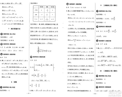 北京师范大学出版社2024秋初中同步练习册八年级数学上册北师大版答案