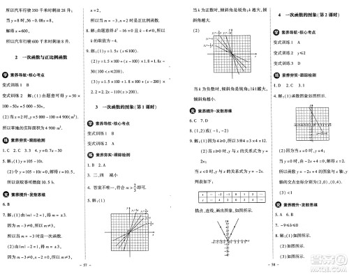 北京师范大学出版社2024秋初中同步练习册八年级数学上册北师大版答案