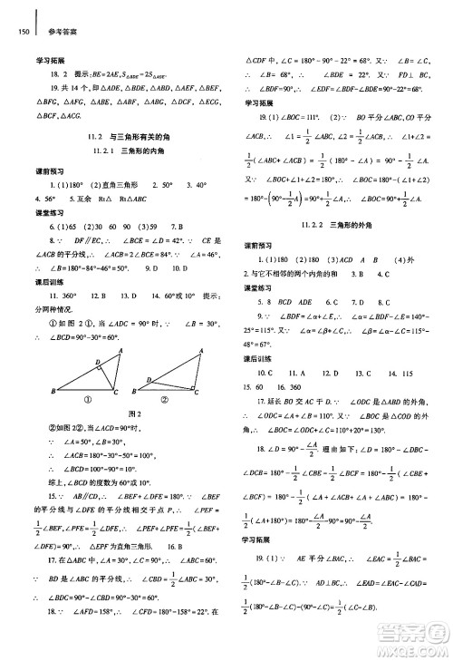 大象出版社2024秋初中同步练习册八年级数学上册人教版山东专版答案