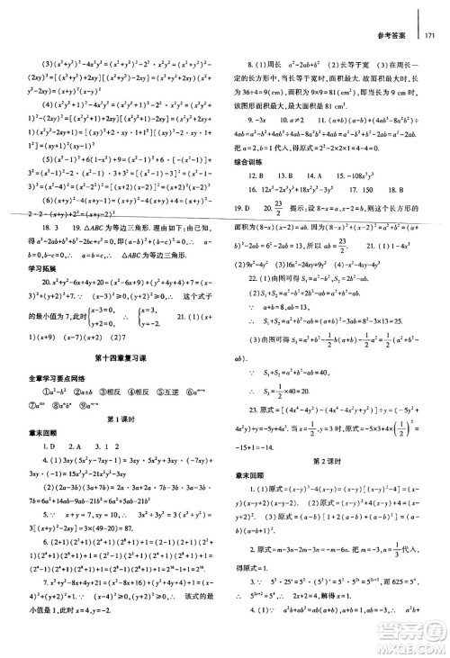 大象出版社2024秋初中同步练习册八年级数学上册人教版山东专版答案