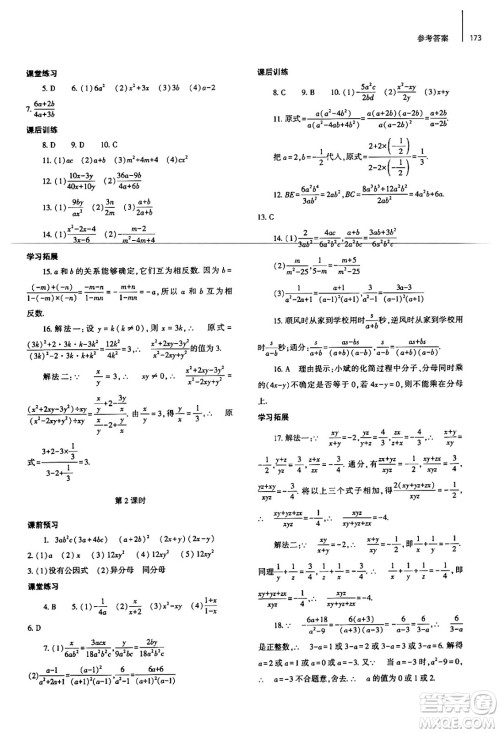 大象出版社2024秋初中同步练习册八年级数学上册人教版山东专版答案