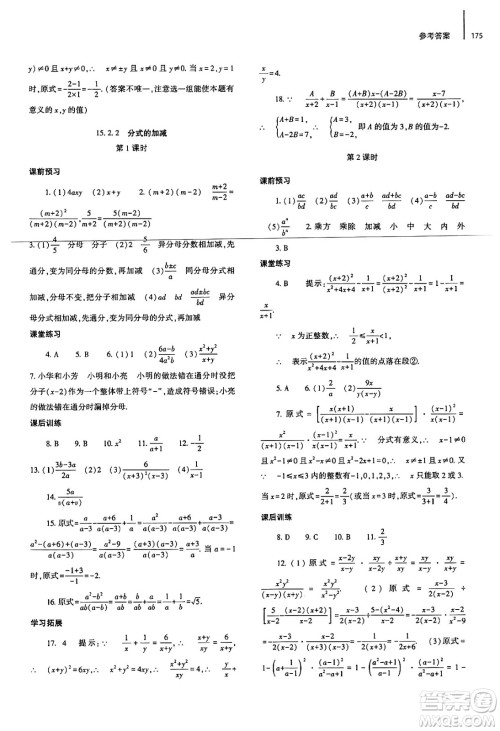 大象出版社2024秋初中同步练习册八年级数学上册人教版山东专版答案