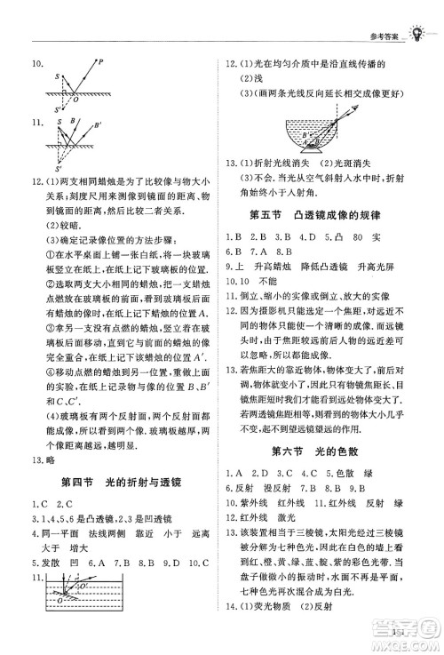 明天出版社2024秋初中同步练习册八年级物理上册鲁科版五四制答案