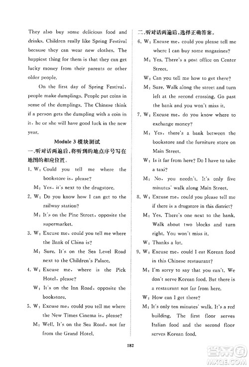 山东友谊出版社2024秋初中同步练习册九年级英语上册外研版答案 山东友谊出版社2024秋初中同步练习册九年级英语上册外研版答案