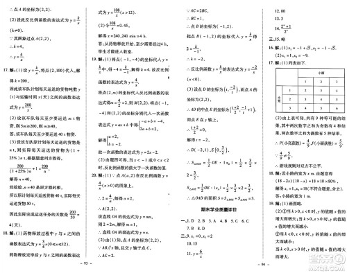 北京师范大学出版社2024秋初中同步练习册九年级数学上册北师大版答案