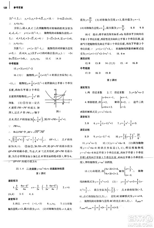 大象出版社2024秋初中同步练习册九年级数学上册人教版山东专版答案