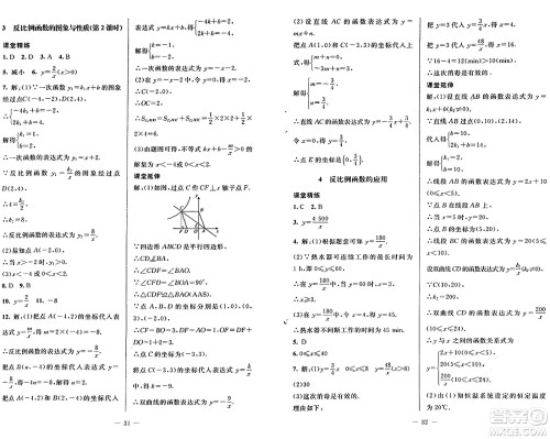 北京师范大学出版社2024秋初中同步练习册九年级数学上册鲁教版五四制答案