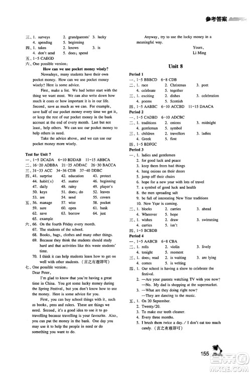 江苏凤凰教育出版社2024年秋学习与评价七年级英语上册译林版答案 江苏凤凰教育出版社2024年秋学习与评价七年级英语上册译林版答案