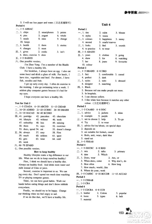 江苏凤凰教育出版社2024年秋学习与评价七年级英语上册译林版答案 江苏凤凰教育出版社2024年秋学习与评价七年级英语上册译林版答案