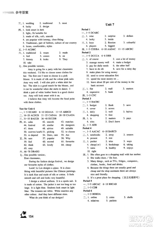 江苏凤凰教育出版社2024年秋学习与评价七年级英语上册译林版答案 江苏凤凰教育出版社2024年秋学习与评价七年级英语上册译林版答案