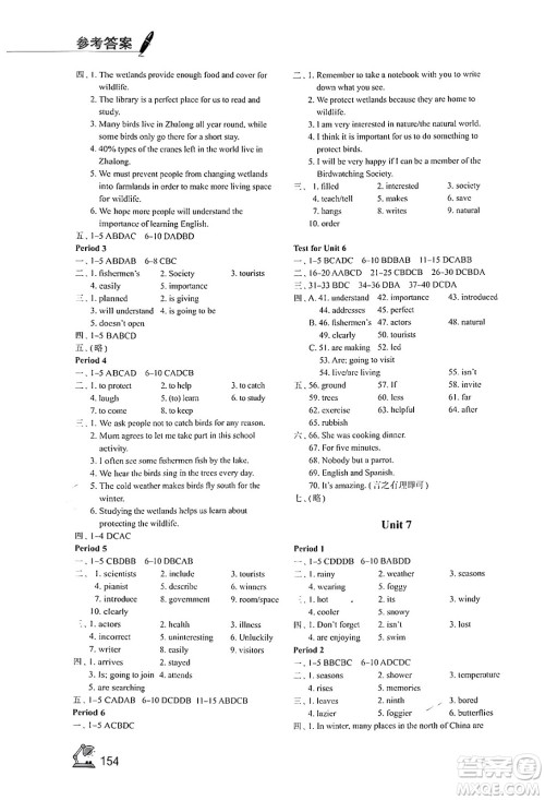 江苏凤凰教育出版社2024年秋学习与评价八年级英语上册译林版答案