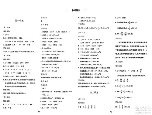 陕西人民教育出版社2024年秋学习与评价六年级数学上册北师大版C版答案