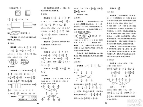 陕西人民教育出版社2024年秋学习与评价五年级数学上册北师大版C版答案