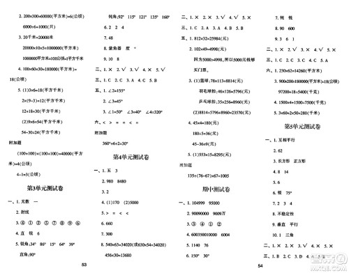 陕西人民教育出版社2024年秋学习与评价四年级数学上册人教版答案