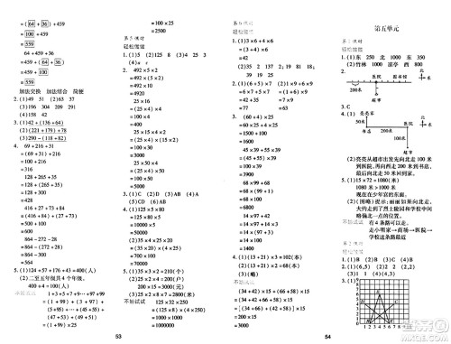 陕西人民教育出版社2024年秋学习与评价四年级数学上册北师大版C版答案