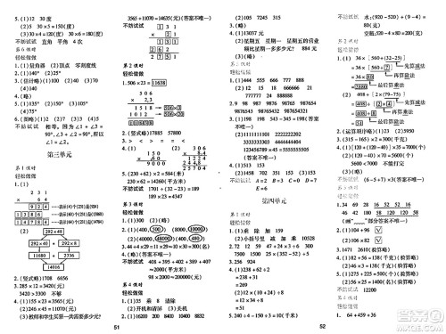 陕西人民教育出版社2024年秋学习与评价四年级数学上册北师大版C版答案