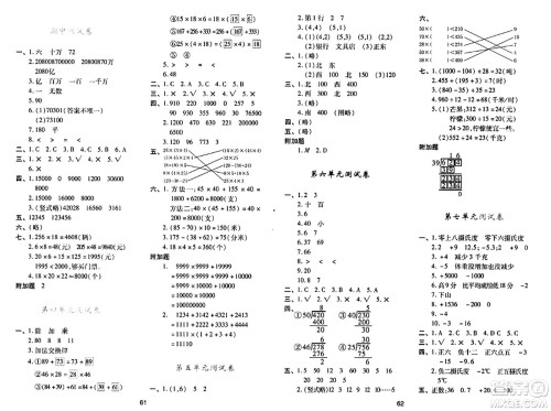 陕西人民教育出版社2024年秋学习与评价四年级数学上册北师大版C版答案