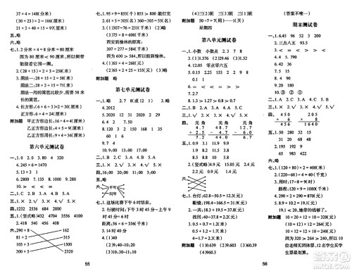 陕西人民教育出版社2024年秋学习与评价三年级数学上册北师大版C版答案