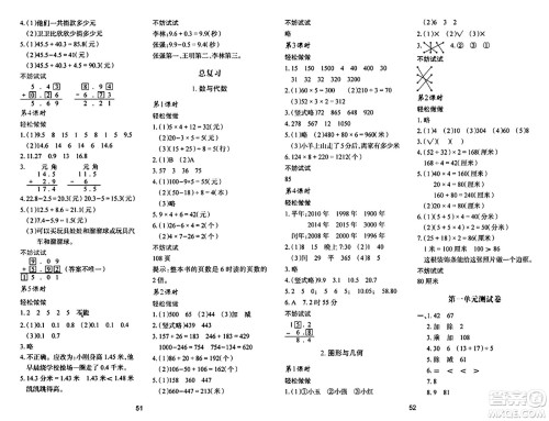 陕西人民教育出版社2024年秋学习与评价三年级数学上册北师大版C版答案