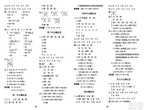 陕西人民教育出版社2024年秋学习与评价三年级数学上册北师大版C版答案