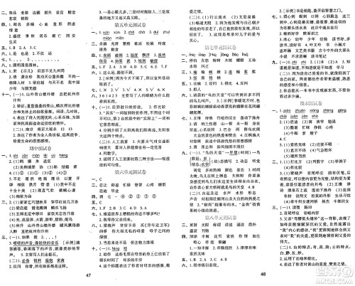 陕西人民教育出版社2024年秋学习与评价五年级语文上册人教版答案